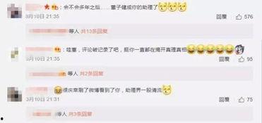 粤语娱乐圈爆料网站大全,一网打尽热门资讯  第3张